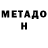 Первитин Methamphetamine MKS Global