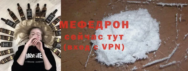 цена наркотик  Красноуральск  МЕФ mephedrone 